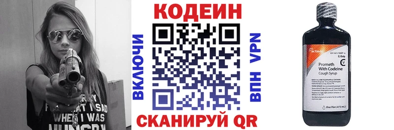 купить наркотики сайты  Городище  Codein Purple Drank 