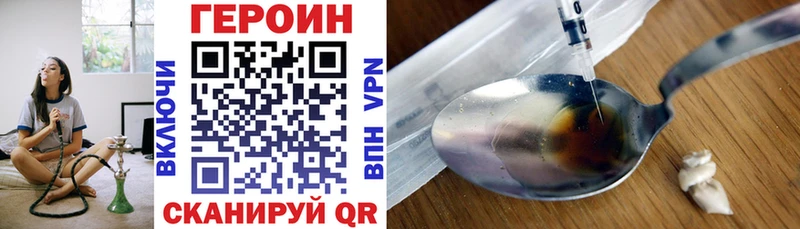 купить закладку  Городище  omg ссылка  Героин герыч 