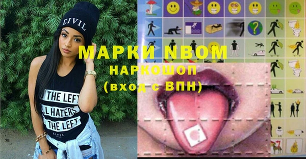 марки nbome Богородицк