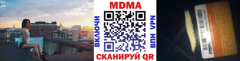 МДМА кристаллы  как найти наркотики  Городище 