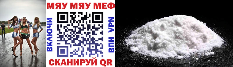 купить закладку  Городище  МЯУ-МЯУ мяу мяу 