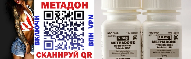 Метадон methadone  Городище 